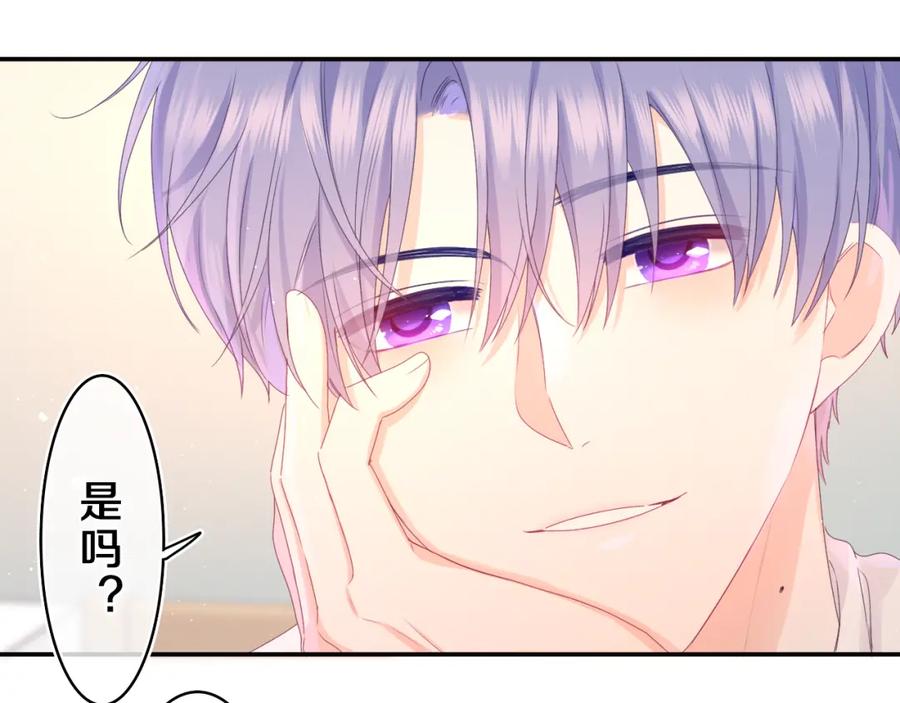 嗨，树洞同学 - 第40话 你最真实的样子 - 第26张图