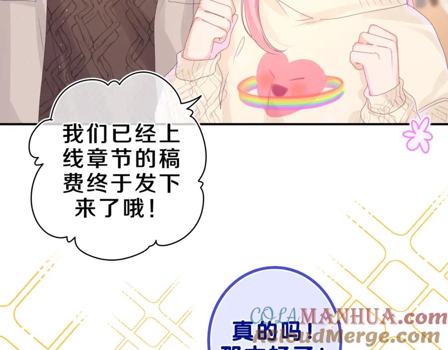 嗨，树洞同学 - 第40话 你最真实的样子 - 第73张图