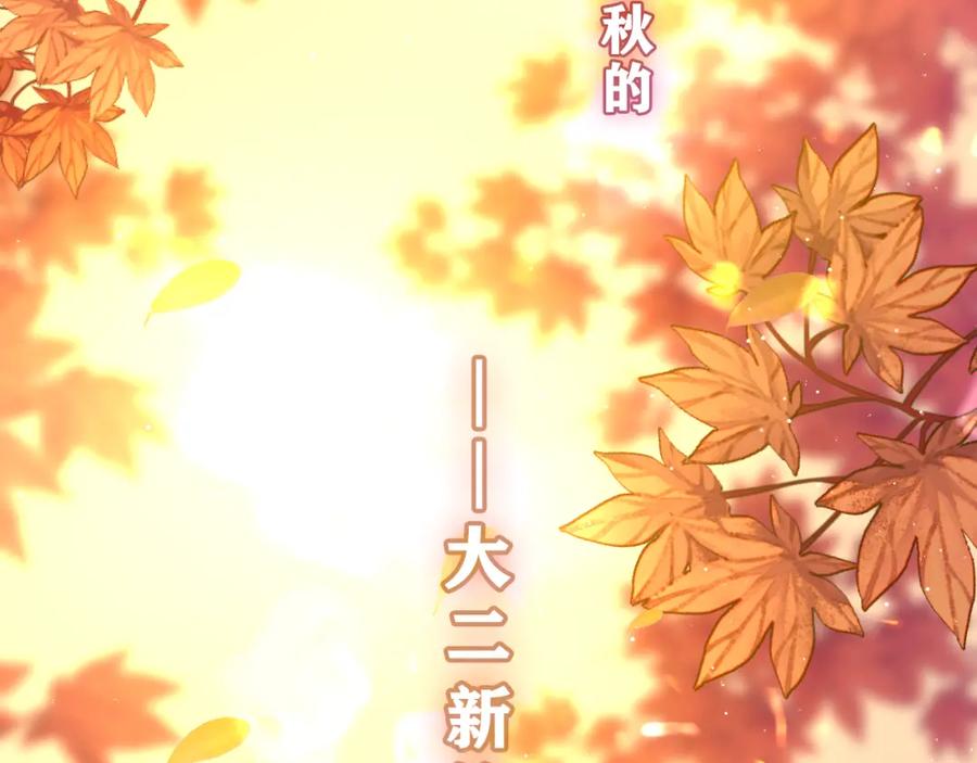 嗨，树洞同学 - 第40话 你最真实的样子 - 第45张图