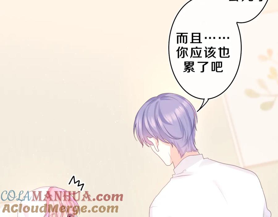 嗨，树洞同学 - 第40话 你最真实的样子 - 第19张图