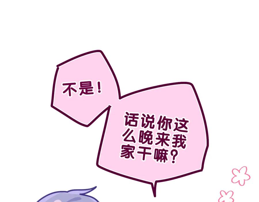 嗨，树洞同学 - 第40话 你最真实的样子 - 第12张图