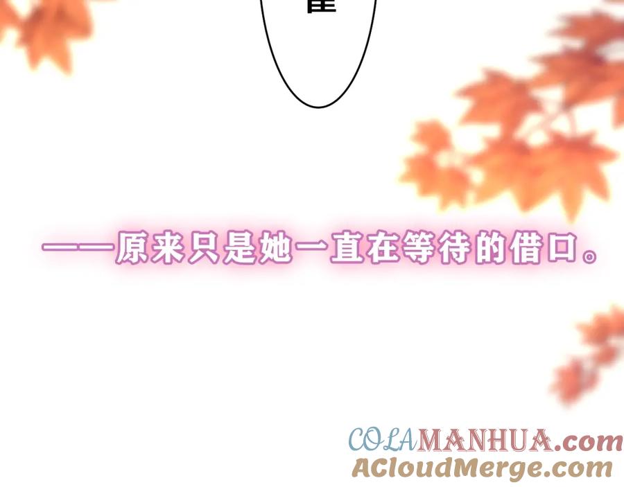 嗨，树洞同学 - 第40话 你最真实的样子 - 第82张图