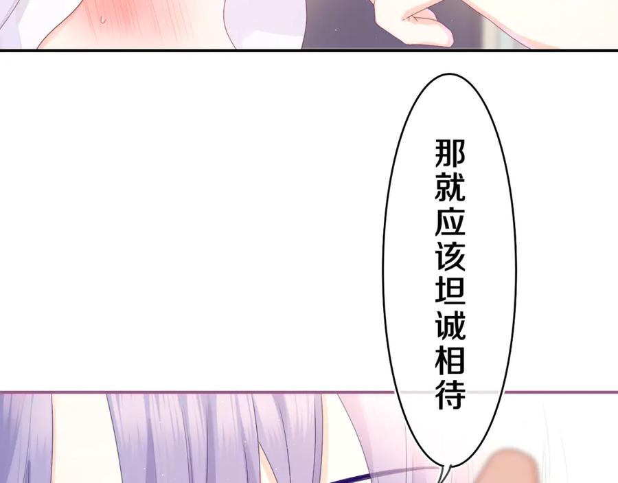 嗨，树洞同学 - 第40话 你最真实的样子 - 第30张图