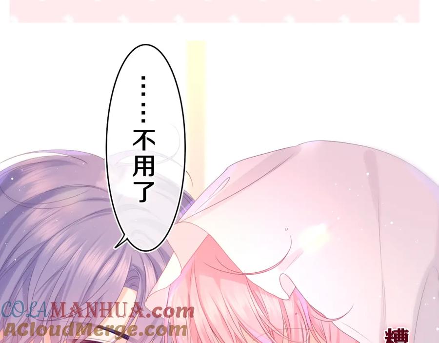 嗨，树洞同学 - 第40话 你最真实的样子 - 第4张图