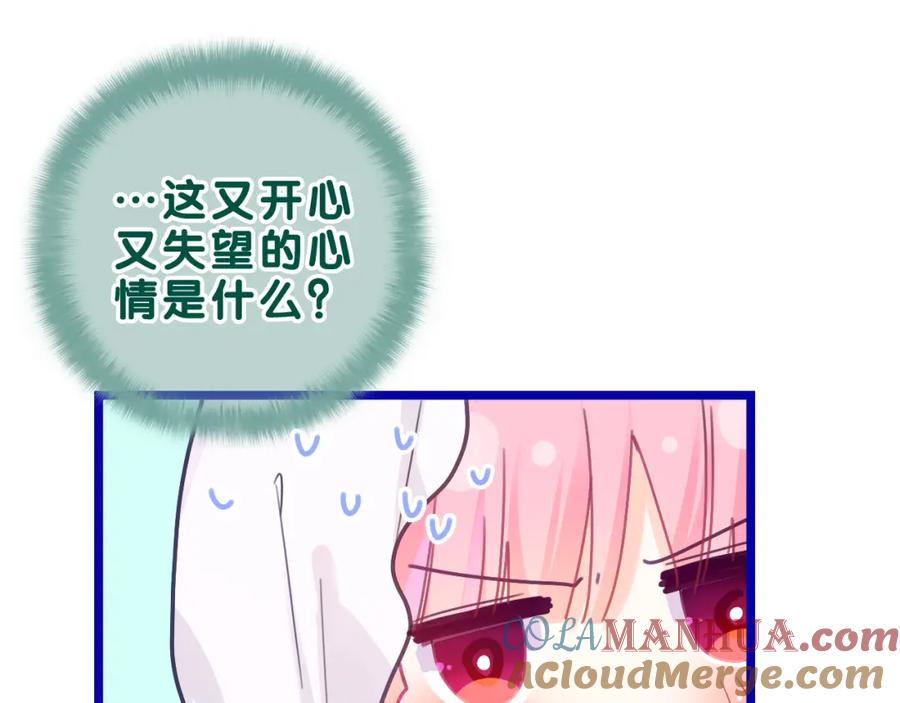 嗨，树洞同学 - 第40话 你最真实的样子 - 第22张图