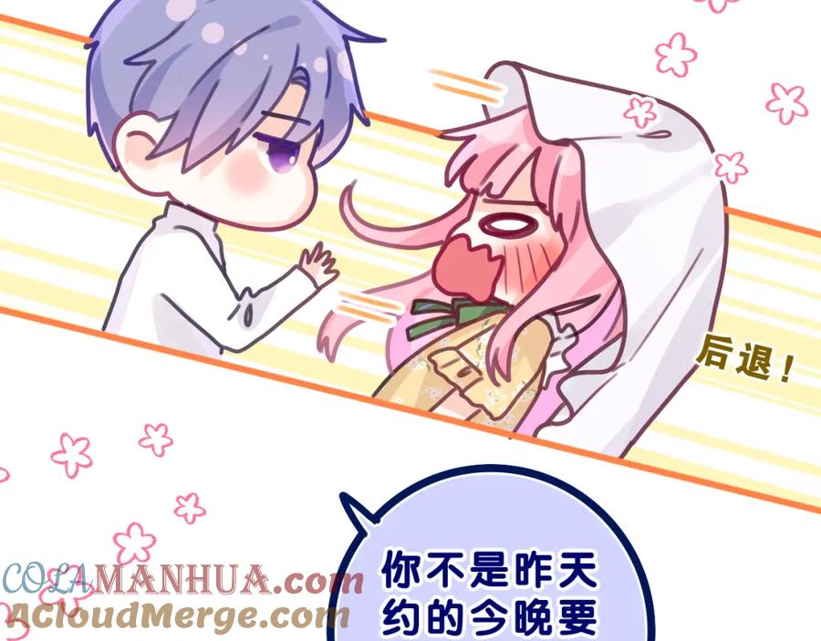 嗨，树洞同学 - 第40话 你最真实的样子 - 第13张图