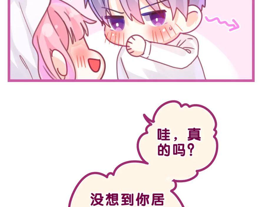 嗨，树洞同学 - 第40话 你最真实的样子 - 第36张图