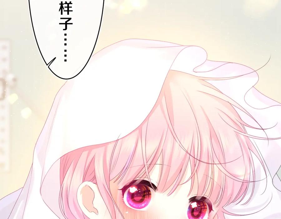 嗨，树洞同学 - 第40话 你最真实的样子 - 第33张图