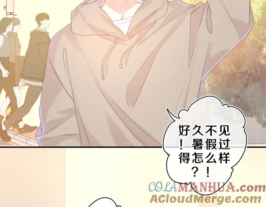 嗨，树洞同学 - 第40话 你最真实的样子 - 第49张图