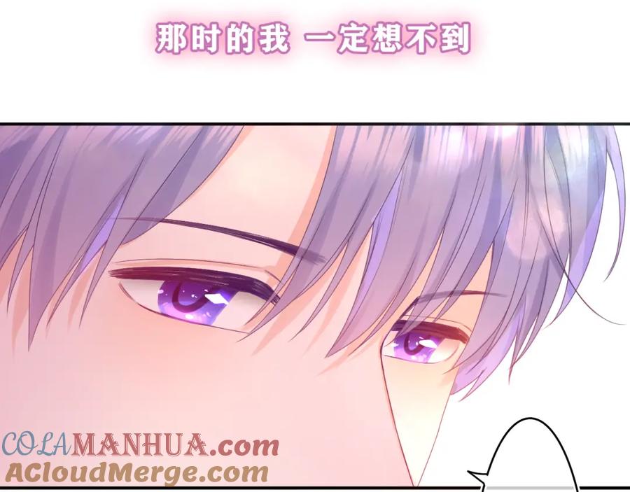 嗨，树洞同学 - 第40话 你最真实的样子 - 第76张图