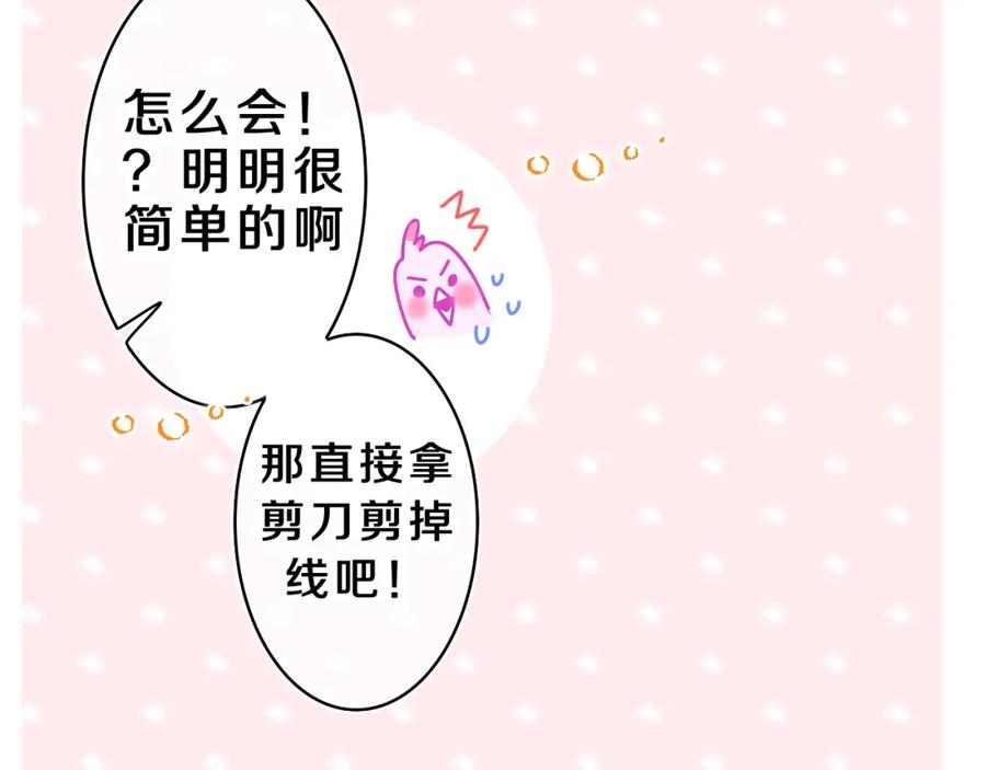 嗨，树洞同学 - 第40话 你最真实的样子 - 第3张图