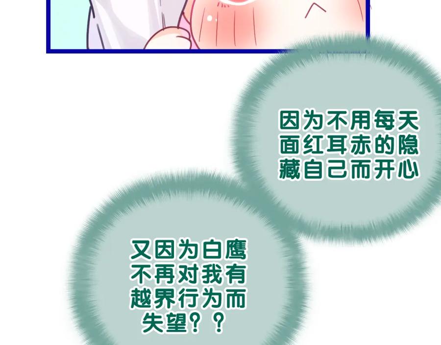 嗨，树洞同学 - 第40话 你最真实的样子 - 第23张图