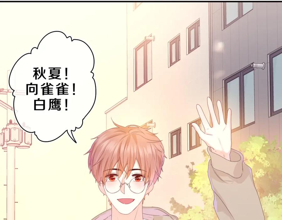 嗨，树洞同学 - 第40话 你最真实的样子 - 第48张图