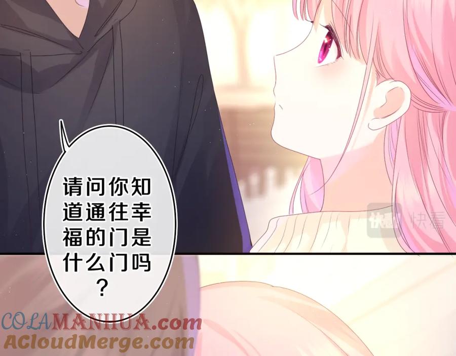 嗨，树洞同学 - 第40话 你最真实的样子 - 第58张图