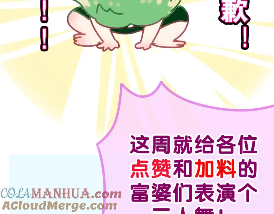 嗨，树洞同学 - 第40话 你最真实的样子 - 第85张图