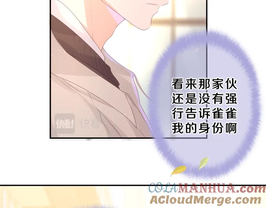 嗨，树洞同学 - 第40话 你最真实的样子 - 第70张图