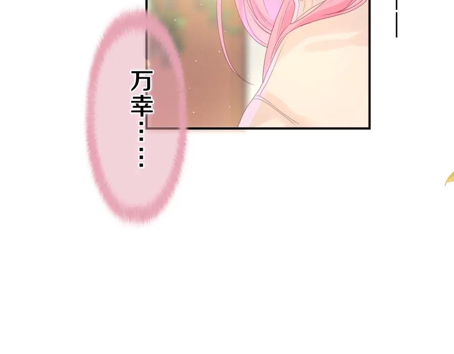 嗨，树洞同学 - 第40话 你最真实的样子 - 第68张图