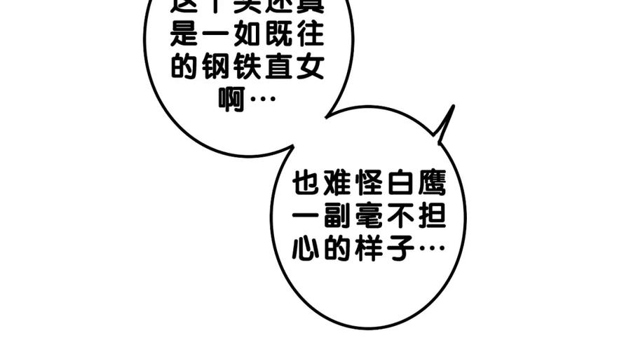 嗨，树洞同学 - 第40话 你最真实的样子 - 第63张图