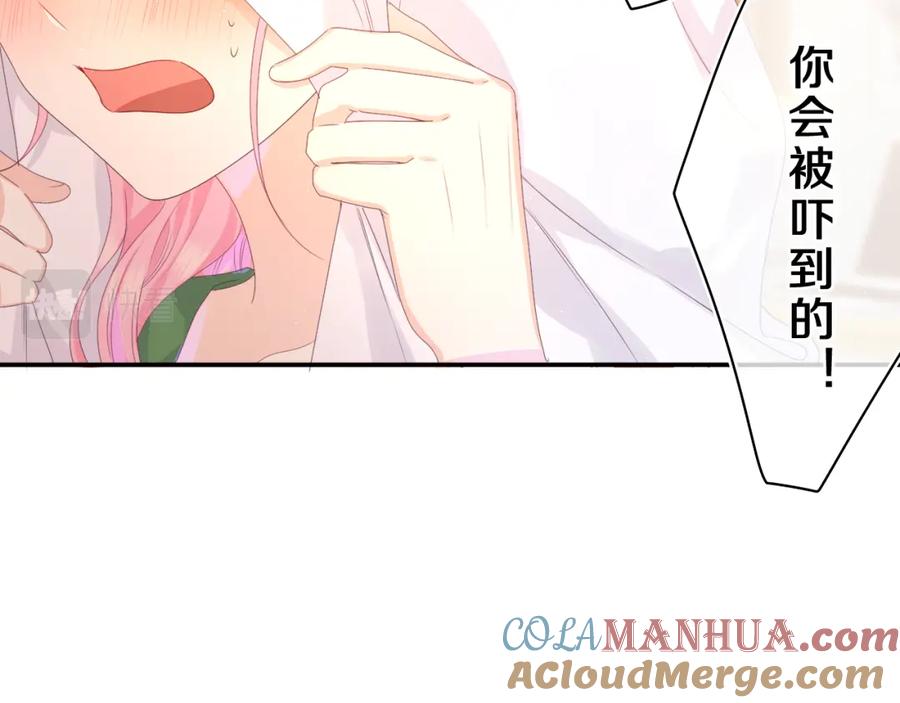 嗨，树洞同学 - 第40话 你最真实的样子 - 第28张图