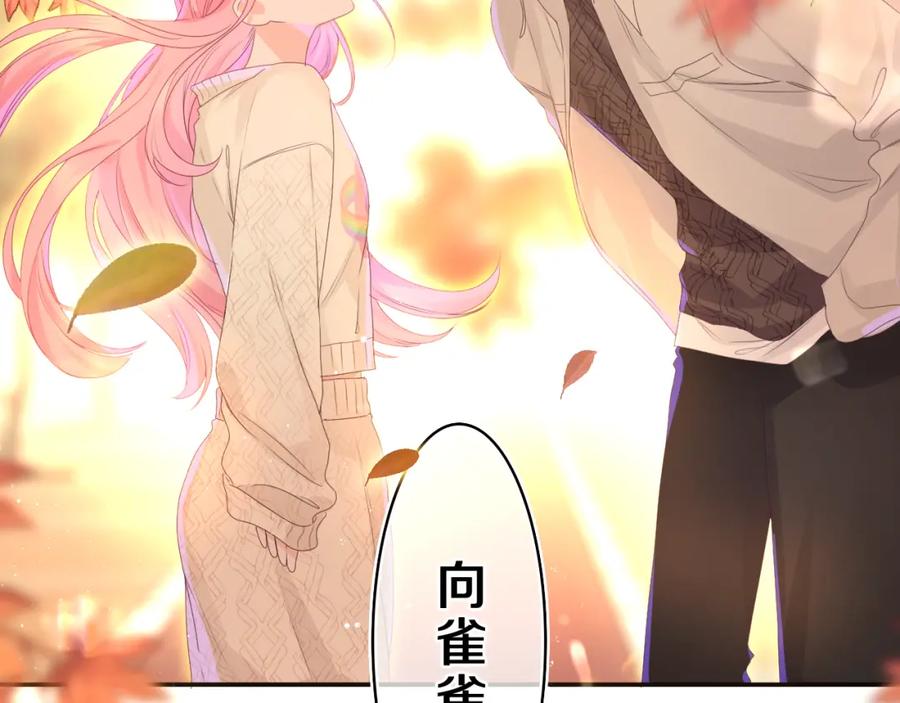 嗨，树洞同学 - 第40话 你最真实的样子 - 第81张图