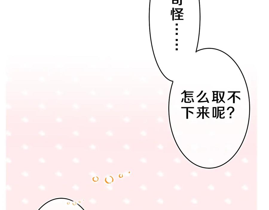 嗨，树洞同学 - 第40话 你最真实的样子 - 第2张图