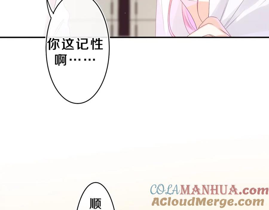 嗨，树洞同学 - 第40话 你最真实的样子 - 第16张图