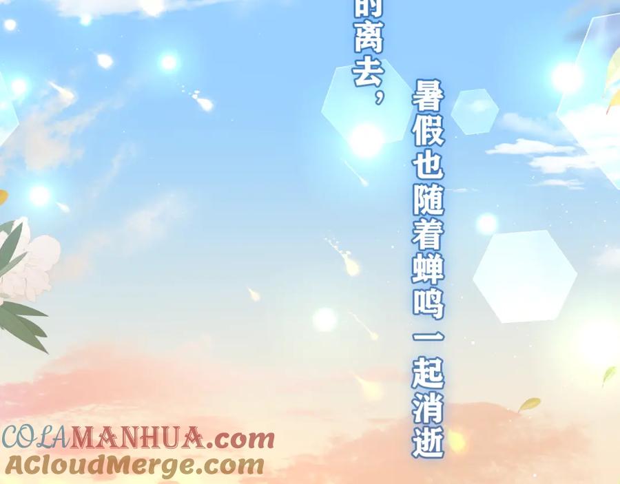 嗨，树洞同学 - 第40话 你最真实的样子 - 第43张图