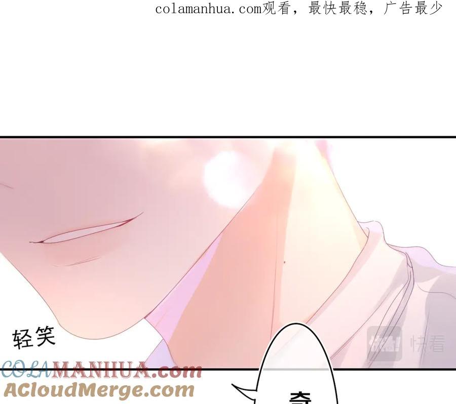 嗨，树洞同学 - 第40话 你最真实的样子 - 第1张图