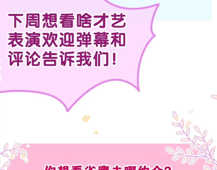 嗨，树洞同学 - 第40话 你最真实的样子 - 第87张图