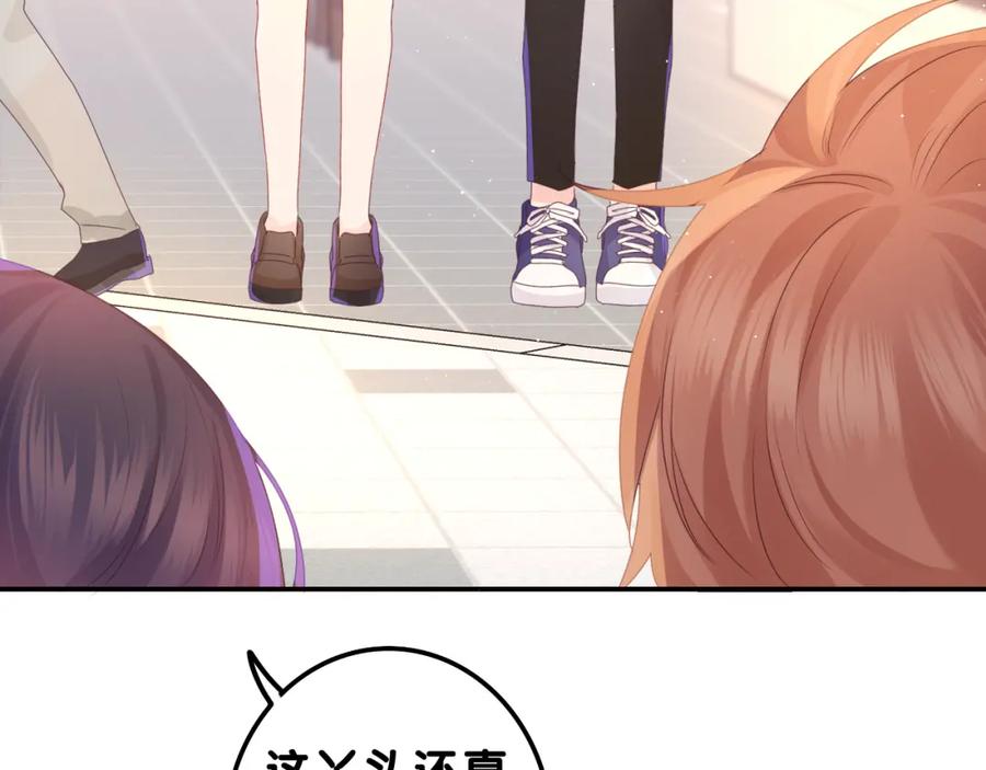 嗨，树洞同学 - 第40话 你最真实的样子 - 第62张图