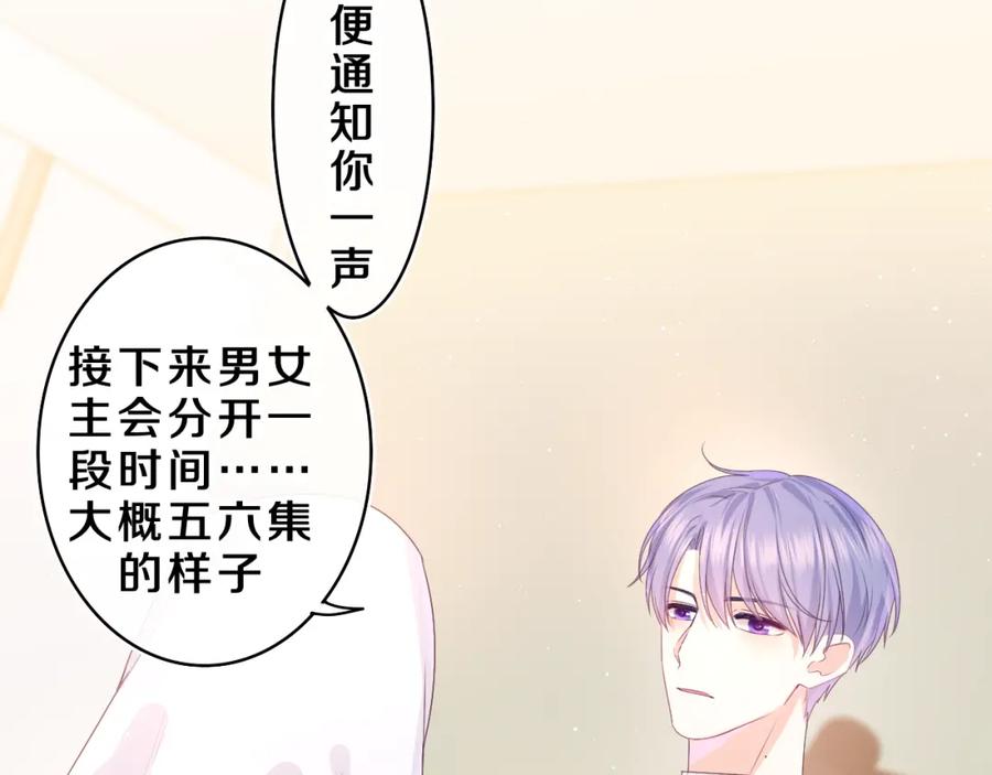 嗨，树洞同学 - 第40话 你最真实的样子 - 第17张图