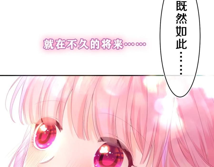 嗨，树洞同学 - 第40话 你最真实的样子 - 第77张图