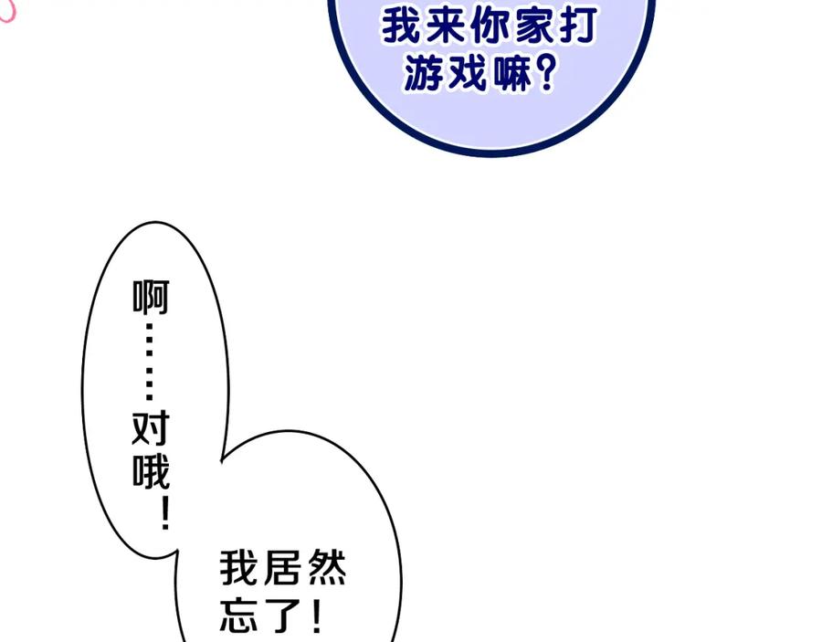 嗨，树洞同学 - 第40话 你最真实的样子 - 第14张图