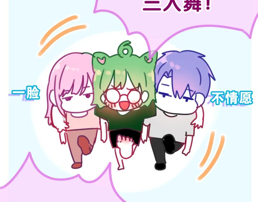 嗨，树洞同学 - 第40话 你最真实的样子 - 第86张图