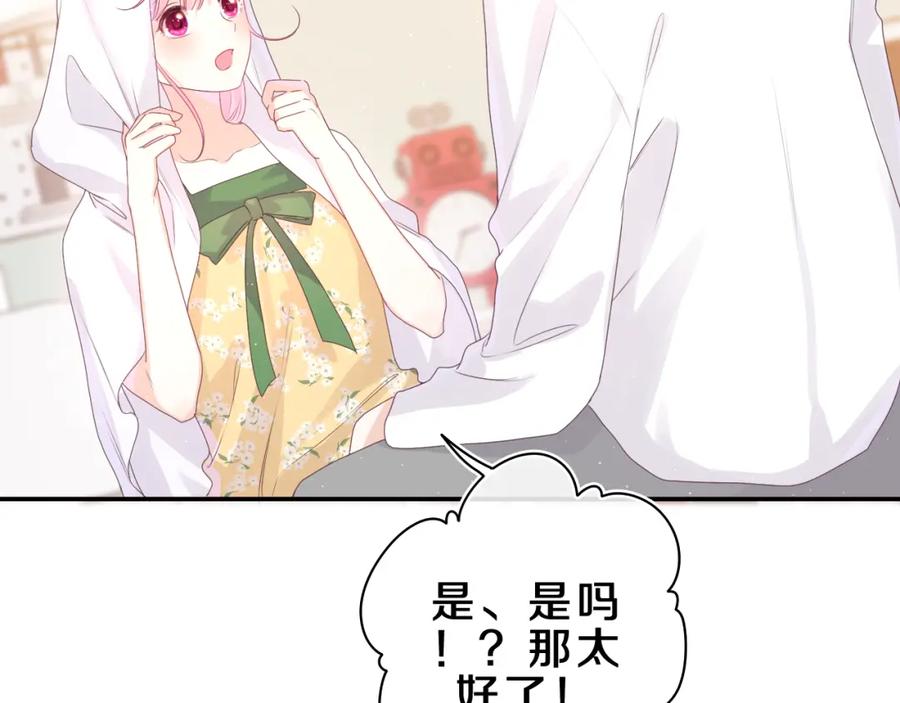 嗨，树洞同学 - 第40话 你最真实的样子 - 第20张图