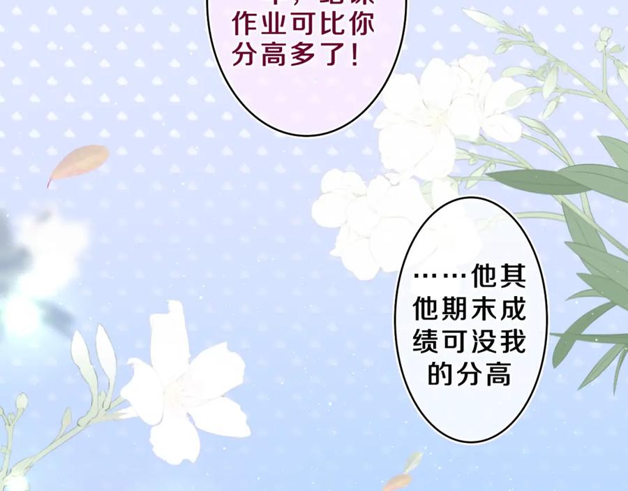 嗨，树洞同学 - 第40话 你最真实的样子 - 第41张图