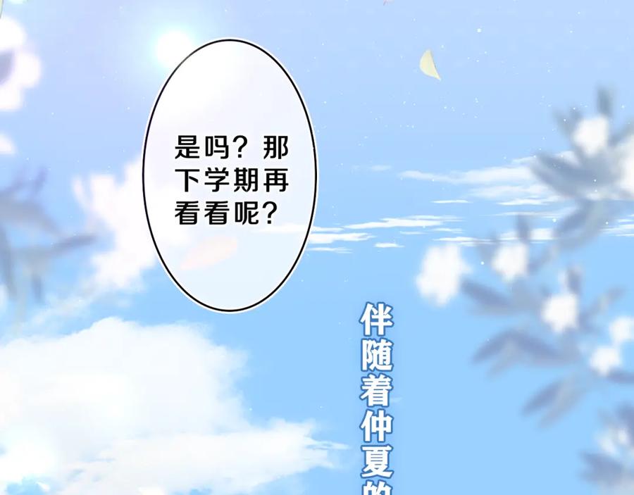 嗨，树洞同学 - 第40话 你最真实的样子 - 第42张图