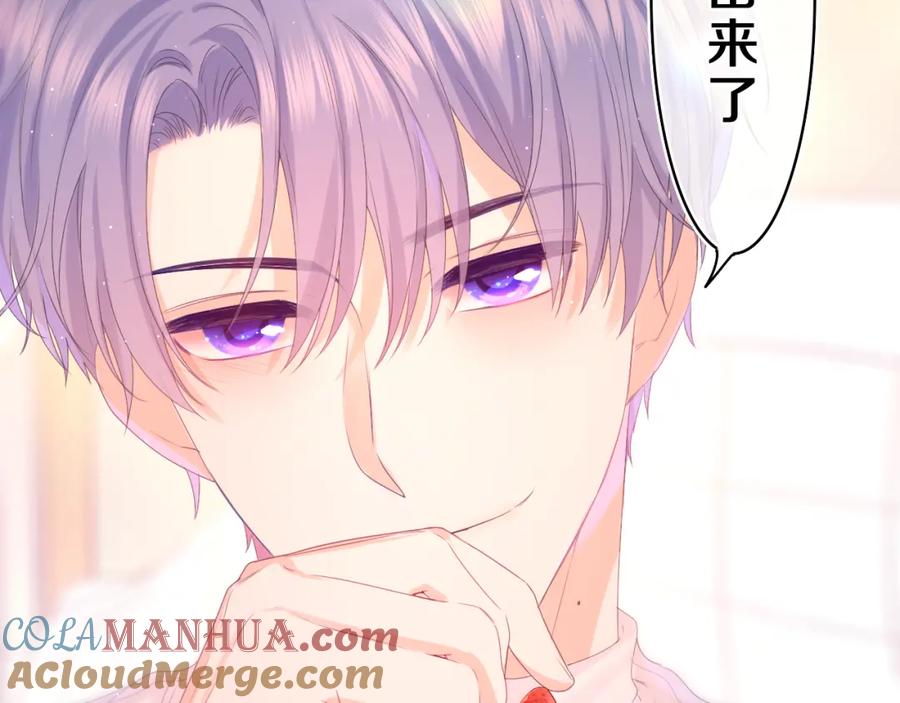 嗨，树洞同学 - 第40话 你最真实的样子 - 第7张图