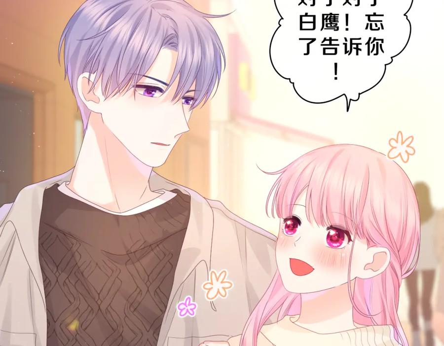 嗨，树洞同学 - 第40话 你最真实的样子 - 第72张图