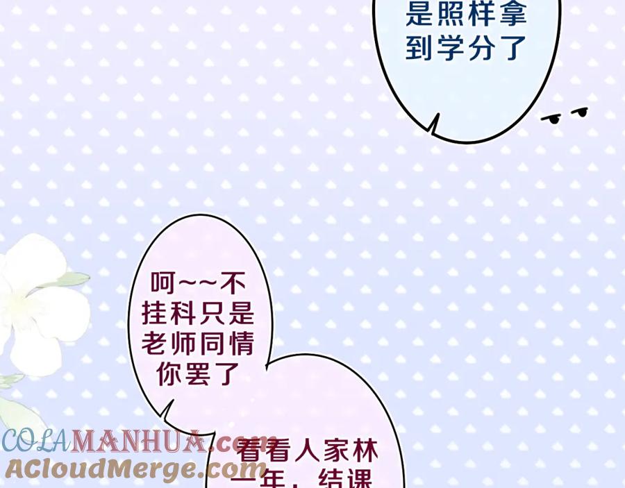 嗨，树洞同学 - 第40话 你最真实的样子 - 第40张图