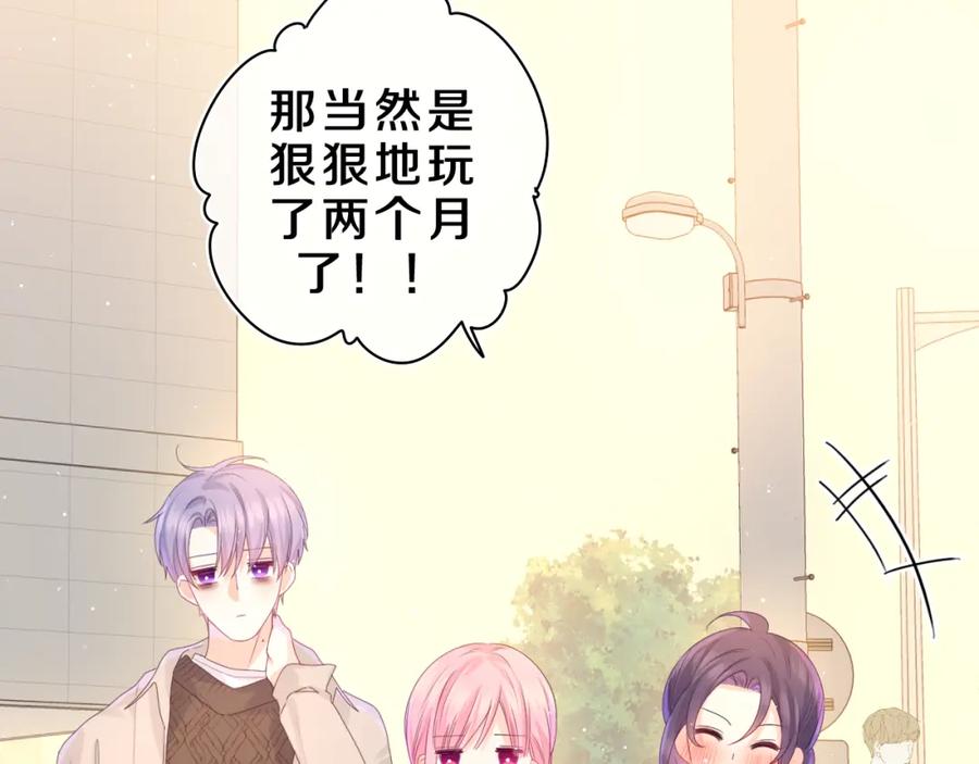 嗨，树洞同学 - 第40话 你最真实的样子 - 第50张图