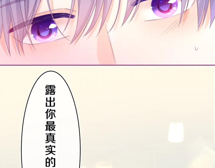 嗨，树洞同学 - 第40话 你最真实的样子 - 第32张图