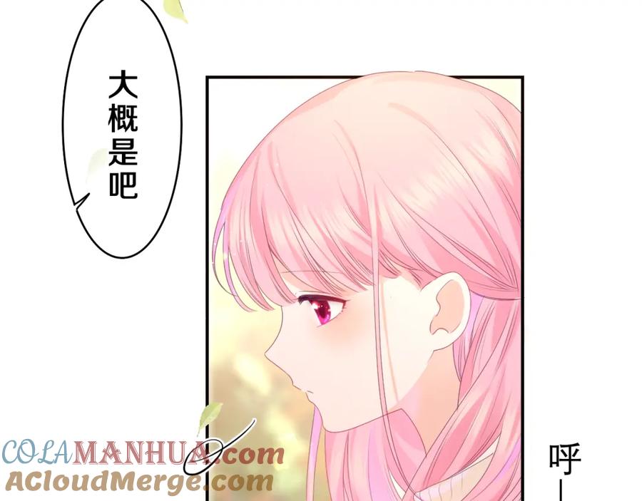 嗨，树洞同学 - 第40话 你最真实的样子 - 第67张图