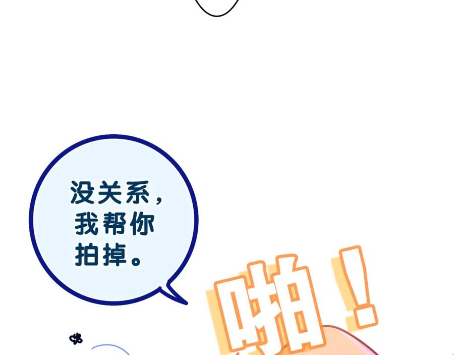 嗨，树洞同学 - 第41话 是想牵你的意思 - 第22张图