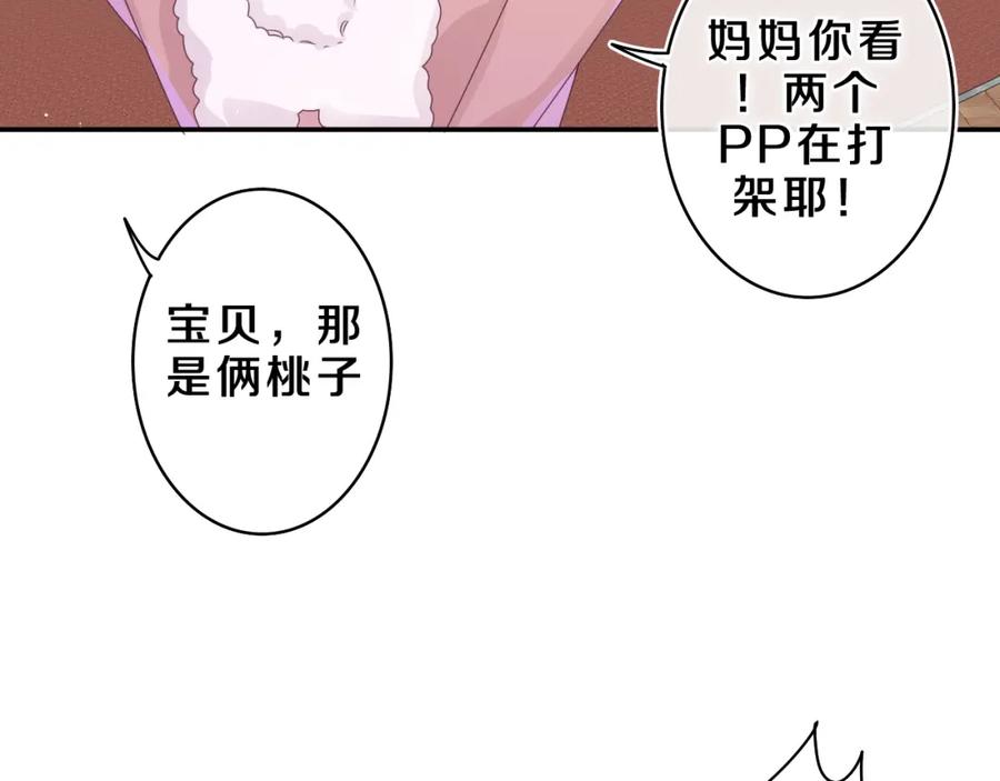 嗨，树洞同学 - 第41话 是想牵你的意思 - 第28张图