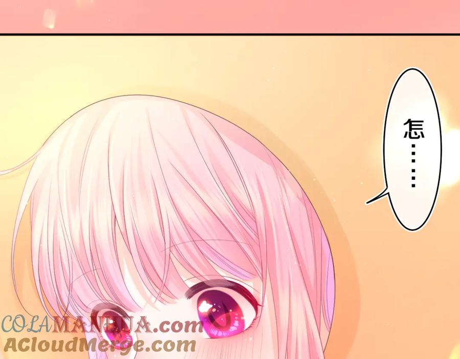 嗨，树洞同学 - 第41话 是想牵你的意思 - 第39张图