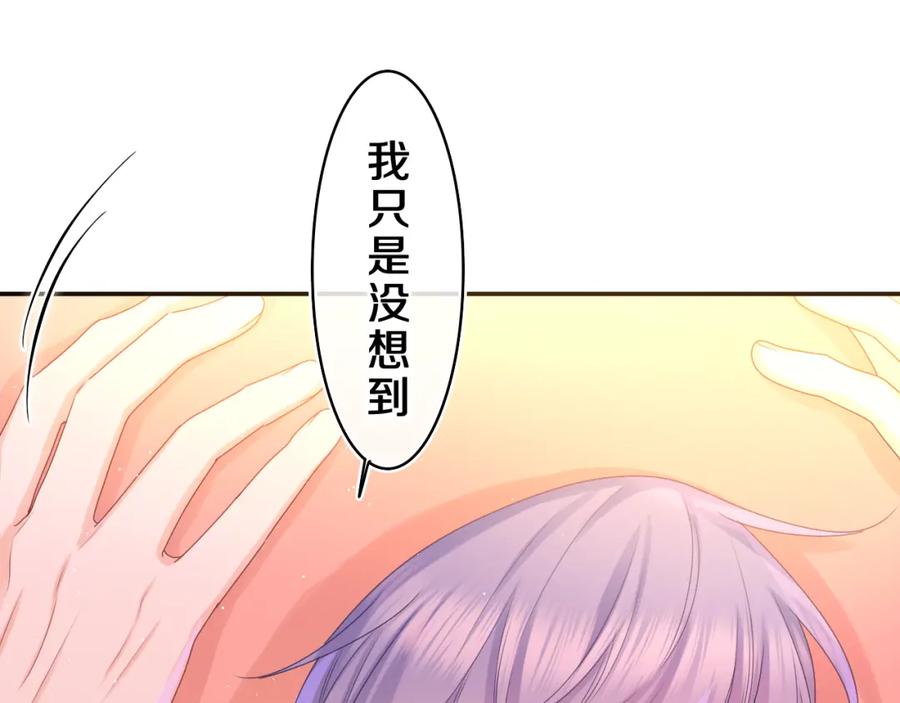 嗨，树洞同学 - 第41话 是想牵你的意思 - 第41张图