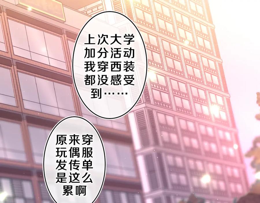 嗨，树洞同学 - 第41话 是想牵你的意思 - 第52张图