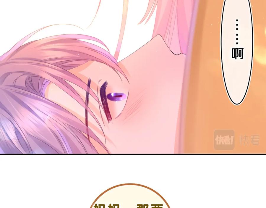 嗨，树洞同学 - 第41话 是想牵你的意思 - 第35张图