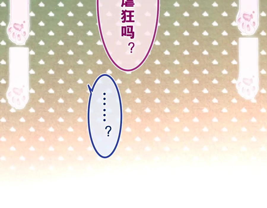 嗨，树洞同学 - 第41话 是想牵你的意思 - 第50张图